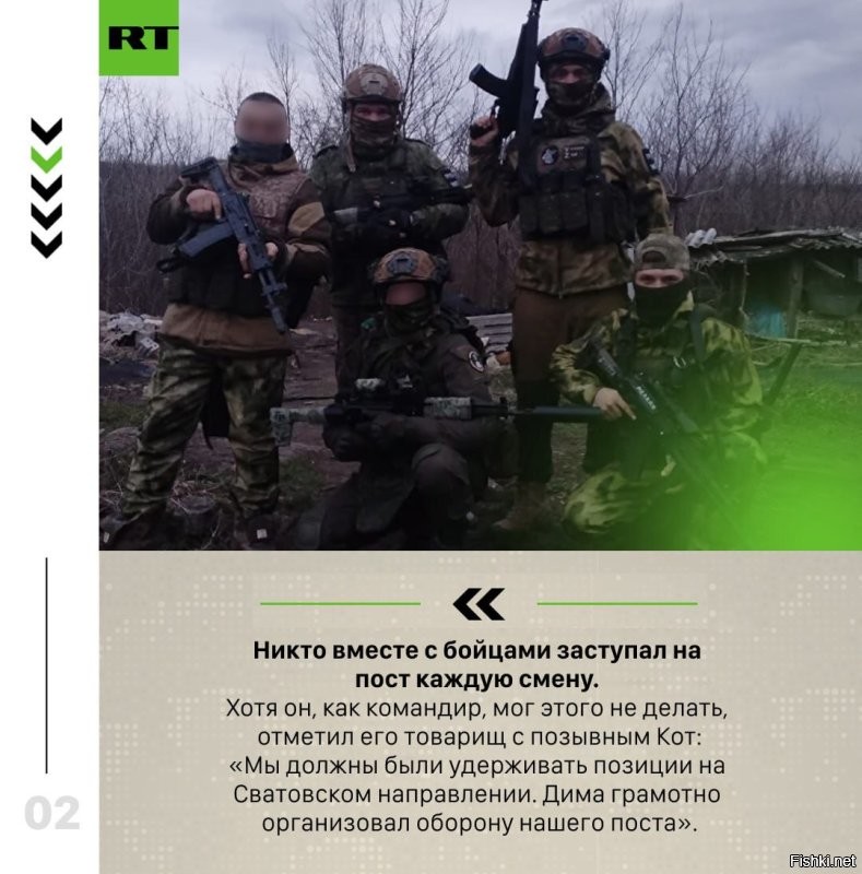 Был приманкой для дрона, обезвреживал мины и спас 15 бойцов - рассказываем историю командира взвода Дмитрия Авдюхова с позывным Никто  

@rt_russian