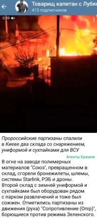 Вот не верю я в каких то там "украинских" партизанах, в ДРГ верю. Даже во времена ВОВ костяк партизанских отрядов были профессиональные разведчики и диверсанты. А то последнее время часто пишут про этих партизан и связывают их с одессой, так в этом городе одни терпилы остались, настоящие Люди погибли 2 мая