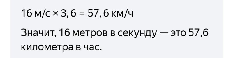 Вот на тему скорости... 
Может и ошибаюсь. 

Ворота, пусть будут 4 метра. 
Проехал он мимо них за четверть секунды. Вроде не быстрее. 

А это 60 км/ч, примерно.