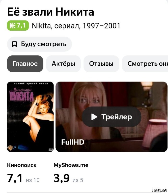 Было...