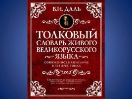 С какого хрена (извините за эмоции) РУССКОЕ слово Паляница, означающее сорт хлеба,  превратилось в что то салоедское?!
Открываю "Толковый словарь живаго великорускаго языка", созданного ЛУГАНЧАНИНОМ Далем в 19 веке и читаю, офигевая - а при чем тут вообще хохлы:
"ПАЛЕНИЦА, паляница ж. малорос. и пеленица, тамб. булка, калач, пирог (без начинки), или белый хлеб; вероятно от палить, печь. За царицу ела паленицу, еще во времена Екатерины II, весьма давно. Муж молоти пшеницу, а жена пеки паленицы."