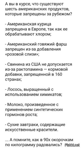 Радовались и что? Нормальные окорочка. Никто с них не помер и не отравился. Да и дети мутантами не выросли. Чего так на эти окорочка наезжают? В голодный год и жук - мясо, и сухарь - пряник.