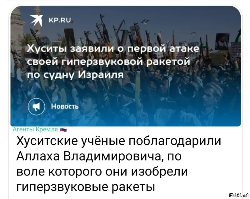 Для пи*здоголовых. Верить, что "потрошителей" сбивают хуситы тапками, может только полный идиот. Пиндосы это прекрасно понимают, а сделать ничего не могут.
 Пы. Сы. Как отличить бульбаша в нытырнетах? У них лабАсы называются лабУсами.
