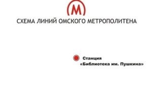 Омские власти решили продать недостроенное метро