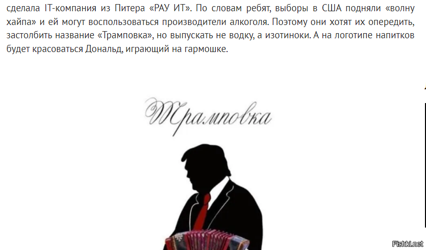Насчет водки все понятно, а вот что такое изотиноки - не, не слышали.