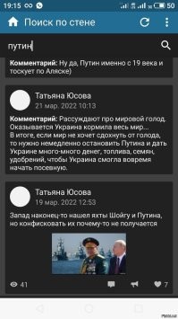 Поддерживаю!!! Но не всегда...
Если данный персонаж думает одно, а говорит другое, тут как быть? Понять и простить? Да вот нихрена! Чот я не заметил на СВО.  Наши парни щелкают как орешки хохлядских снайперш, или пощадить и оставаться мужчиной?
А у этой иногда мысли прорываются, интернет все помнит...
Она здесь насмехалась над испанцами, вот еще скрины прилагаю.