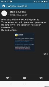 Поддерживаю!!! Но не всегда...
Если данный персонаж думает одно, а говорит другое, тут как быть? Понять и простить? Да вот нихрена! Чот я не заметил на СВО.  Наши парни щелкают как орешки хохлядских снайперш, или пощадить и оставаться мужчиной?
А у этой иногда мысли прорываются, интернет все помнит...
Она здесь насмехалась над испанцами, вот еще скрины прилагаю.