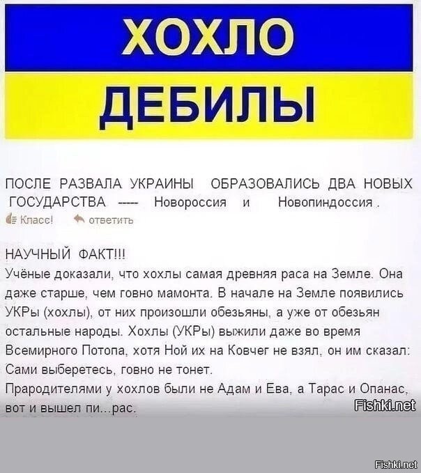Уже 16 свинорылых припёрлось! Горите в аду, суки!
