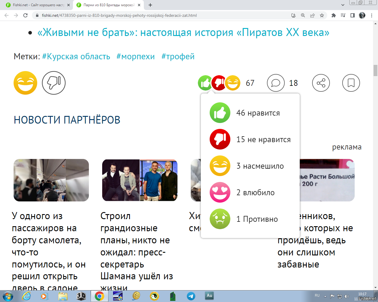 Уже 16 свинорылых припёрлось! Горите в аду, суки!