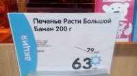 Это "Виагрой" зовётся