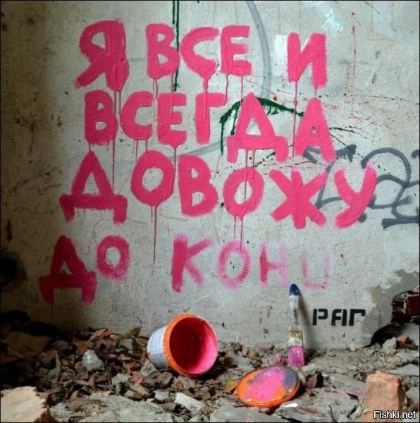 Ну ведро скрасил