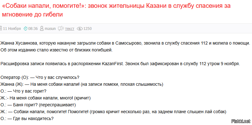 В Подмосковье мужчина ударил пенсионерку, подкармливающую животных