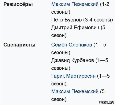 Там один армянин был в авторах, Мартиросян.