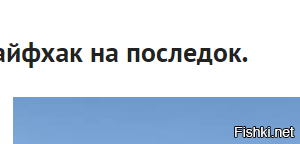 Кто такой "последок"?