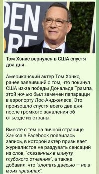 Американские звезды, голосовавшие за Харрис начали покидать США