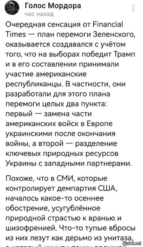 Политическая солянка. Часть 342
