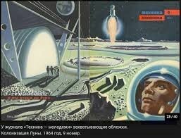 А что в этом плохого?Сейчас тоже мечтают о заграничных телефонах,автомобилях и шмотках. В СССР еще мечтали о мире во всем мире,о городах на Марсе,об освоении мирового океана,о всемирном информатории и т.д..