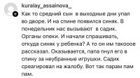 А вот такие истории не смешно. Вот знакомые как-то попросили своего мелкого (5 лет) с ночёвкой взять на выходные. Прихали в воскресенье забиратьи этот пздюк как давай рассказывать, что жена моя его била, мама моя в гости приезжала и тоже била. Я его вообще избил, говорит. У меня челюсть в пол, думал я сейчас от его папы нехило так отхвачу, а они смеются и говорят "да его все избивают". И родители, и бабушка с дедушкой. Соседи тоже просто так пинают его. У них в садики тоже проблемы были, еле доказали, что его не бьёт никто. Сейчас вот к детскому психологу начали ходить.