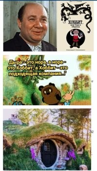 Главный хоббит Советского Союза