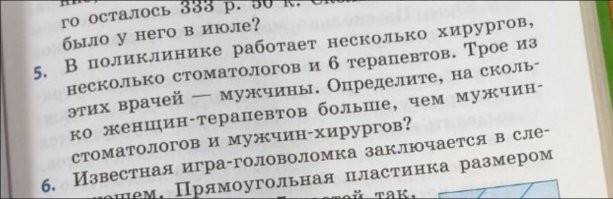 Домашнее задание первоклашки по математике поставило в тупик взрослых