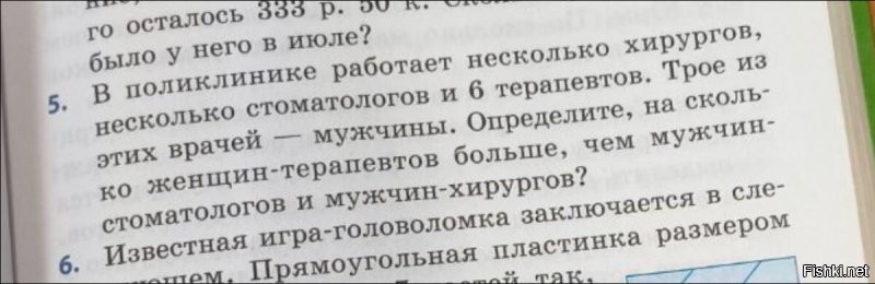 Домашнее задание первоклашки по математике поставило в тупик взрослых