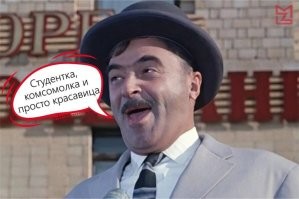 Нормально дед устроился