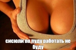 Глава ТСЖ в Беларуси потратил деньги жильцов на новую грудь для любовницы и жены