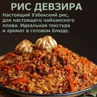 Может за миску риса ил плова?