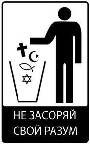 Сейчас все больше людей открывают глаза и уходят  из христианства- слишком уж оно людей раздражает. Денежки уплывают.