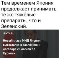 Ну а чо? Договорились, что мы не отдаём Курилы, а японцы их больше не просят. Всё тихо, мирно.