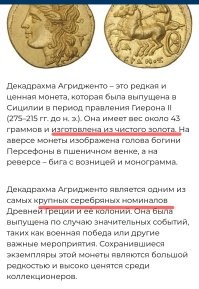 Десять самых дорогих монет в истории