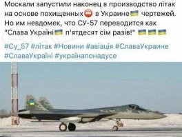 Оказывается, хохлы этот литак уже почти разработали, но не успели сделать. Мы у них чертежи скиздили.