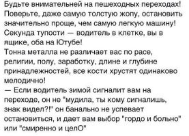 А с учётом "гуманности" нашего правосудия больше 5ки водиле не дадут. Скорее 1,5-2 года колонии, на условку тут шансов практически нет.