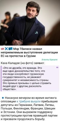 А выслать этих недодипломатов с волчьим билетом персон нон грата у грузин воли не хватает?