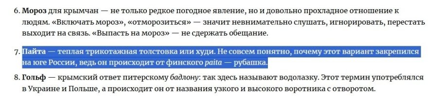 У нас тоже так называется.