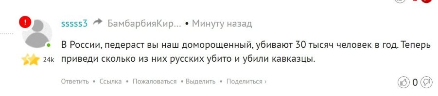 Как ты быстро переобулся,гниды кусок.