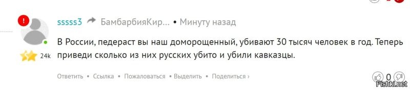 Как ты быстро переобулся,гниды кусок.