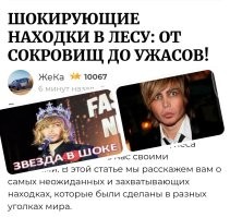 Ох уж эти заголовки...