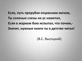 Баллада о Любви. Высоцкий Владимир Семёнович