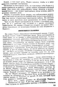 Как это всё вторично...
Как говорится: "Мы рождены, чтоб сказку сделать былью". Но только вот в последнее время, что-то уж всё чаще даже самая нелепая фантазия становится реальностью.
=-=-=
Джанни Родари: "Планета новогодних ёлок", 1962 г.
Глава: "Можно ломать всё что угодно!"
Кстати, советую прочитать эту сказку тем, кто не читал. Вы удивитесь, что некотрые темы в ней уже соответствуют реалиям или приближаются к ним. Простая банальная легкомысленная сказка.