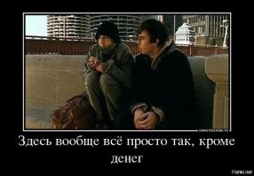 Вложения не окупились?