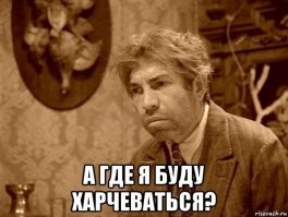 Российские деньги закончились, да