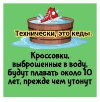А вдруг ты не знал…