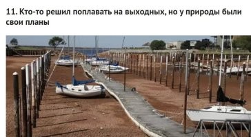Прилив-отлив. Не слышали?