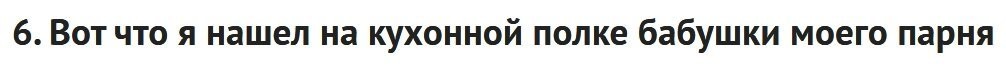 Чего???