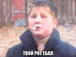 Моя ты умница 
Губы вытри и с носа вафлю снеми, х.у.е.с.о.с..