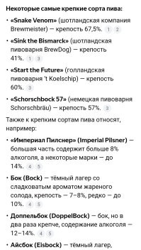 Согласен, сам крепкое пиво не люблю, но...

Из песни слов не выкинешь: