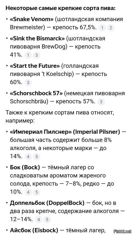 Согласен, сам крепкое пиво не люблю, но...

Из песни слов не выкинешь:
