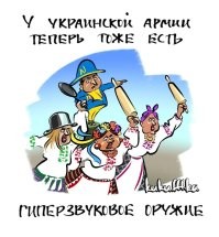 ""Российский гомик-релокант Руслан Саволайнен должен был получить премию от ЛГБТ*-"
"Но тут прибежала хохлушка-лесбиянка и сорвала его награждение.""

Использование гиперзвукового оружия хохлами.