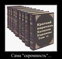 Полный свод Хотелок Украины.